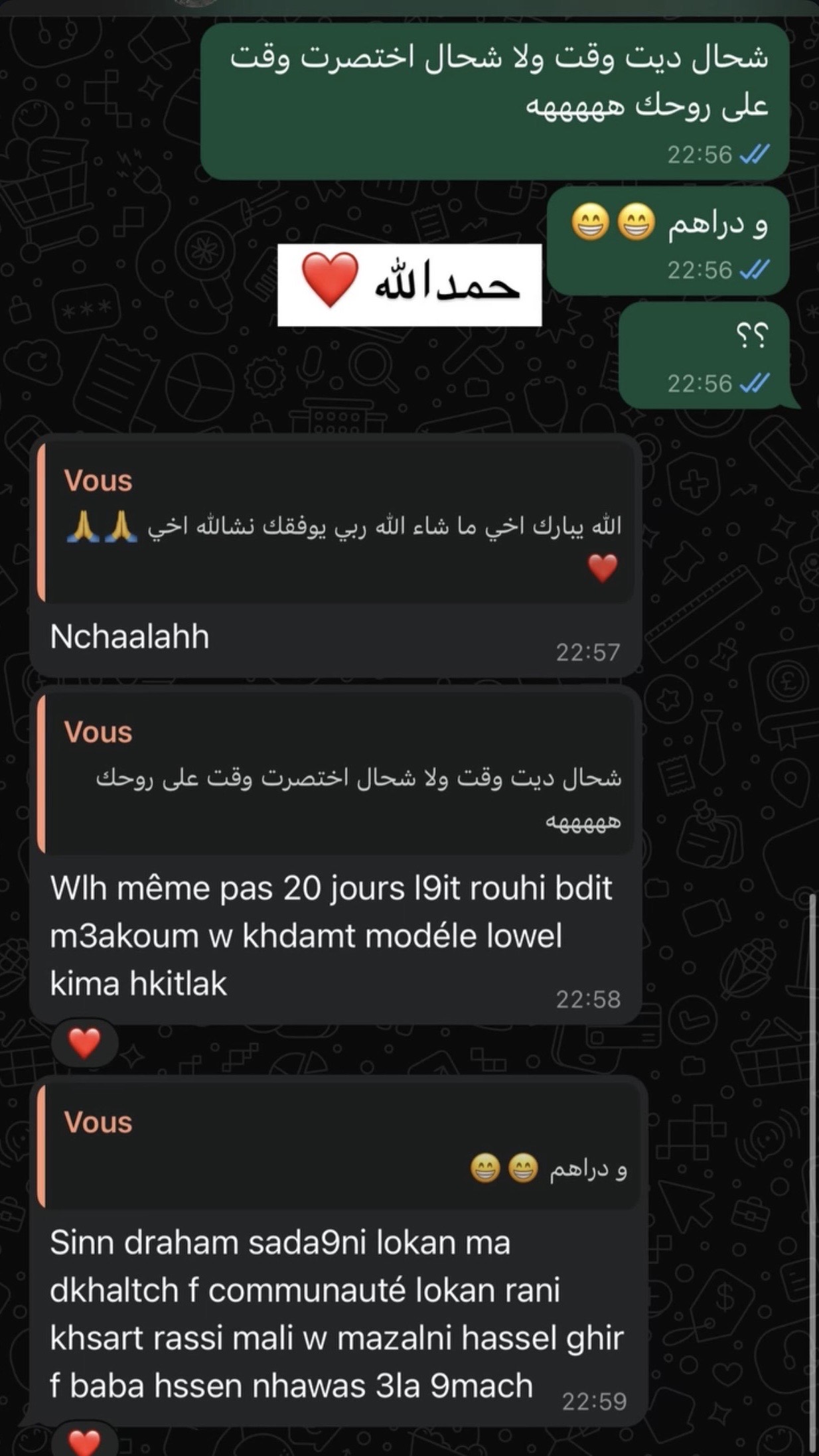 شهادة عضو - وفرت عليا 20 يوم والدراهم